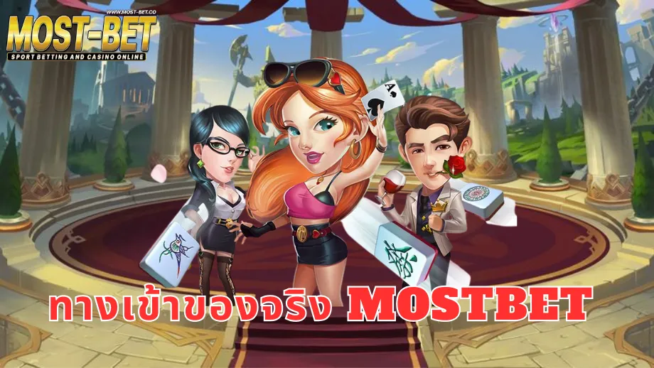 mostbet